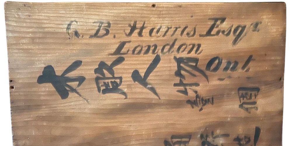 An image of a wooden crate. On it is says G.B. Harris Esq London, Ont. It is followed by Japanese lettering.